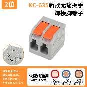 KC-635 PCB Terminal Block